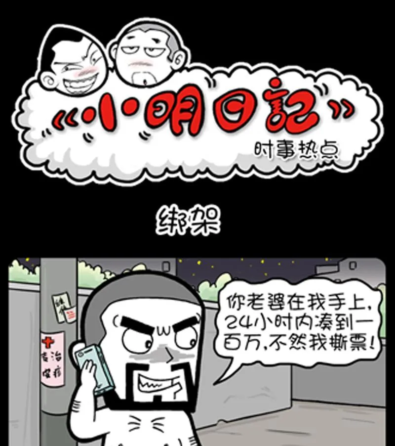 第822话 第1页