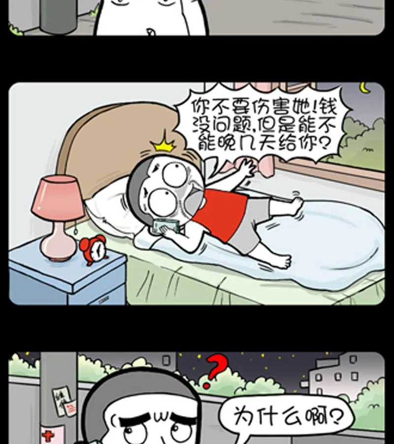 第822话 第2页