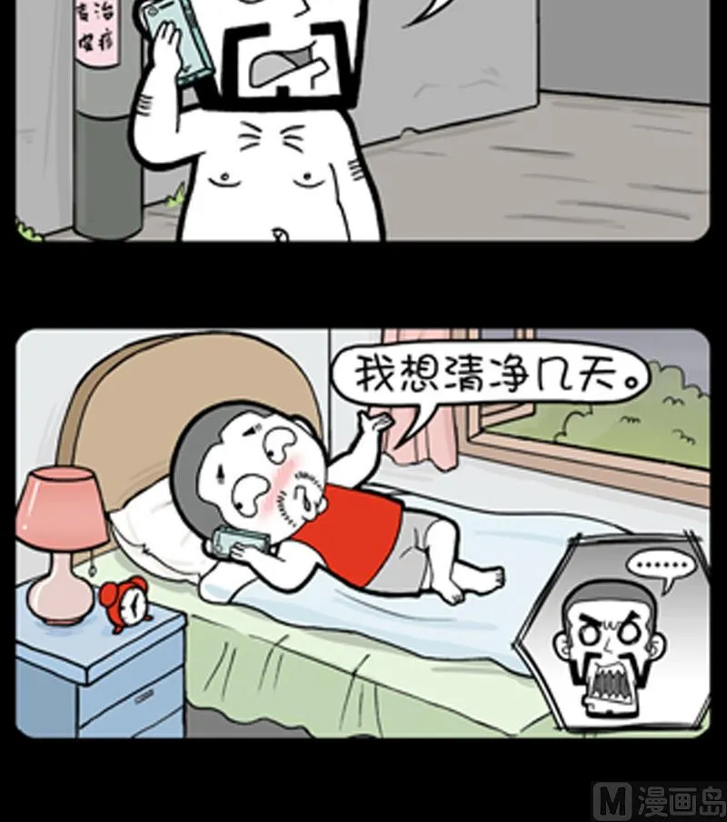 第822话 第3页