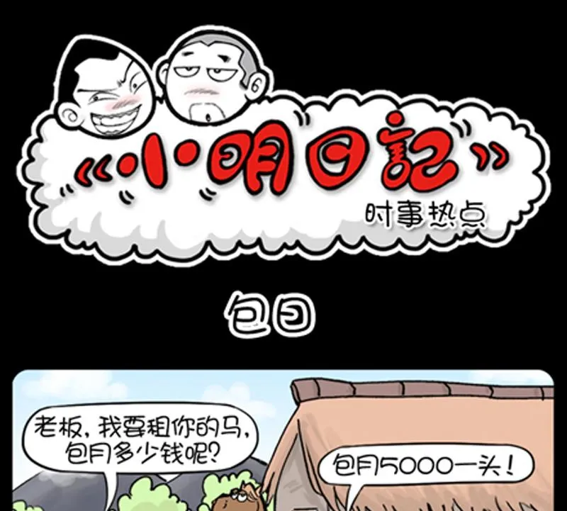 第823话 第1页