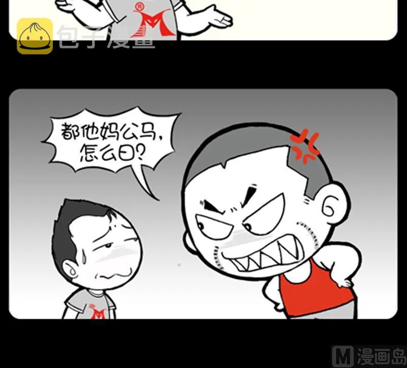 第823话 第3页