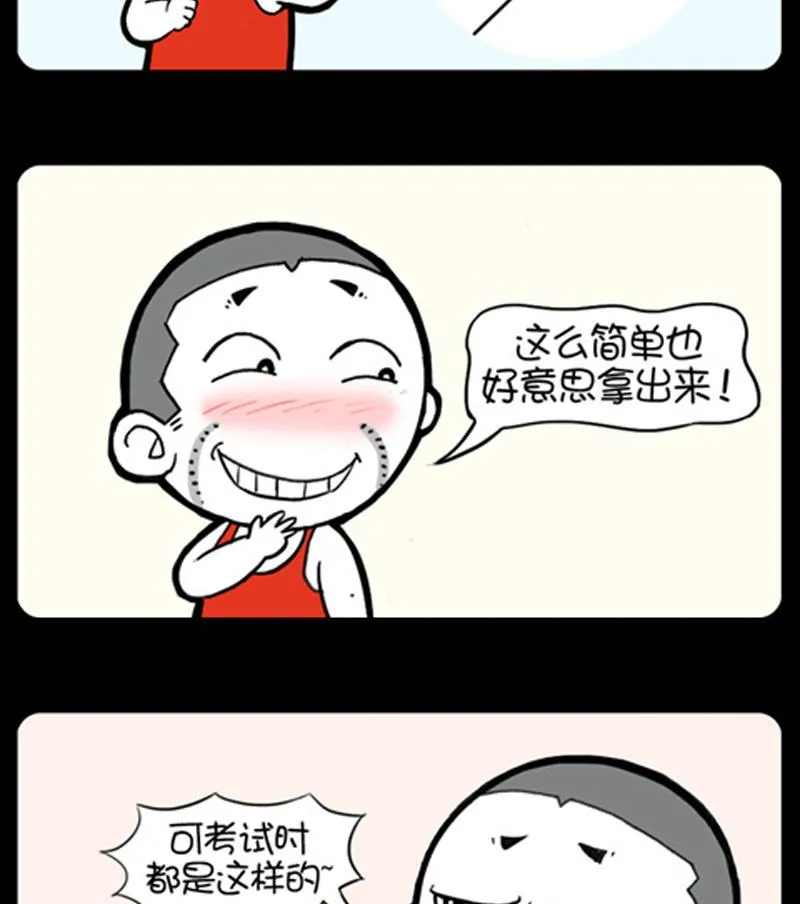 第825话 第2页