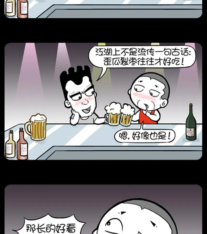 第827话 第2页