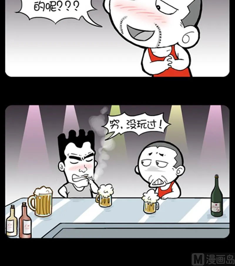 第827话 第3页