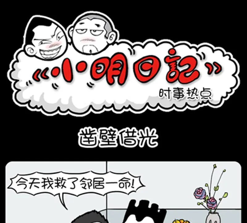 第828话 第1页