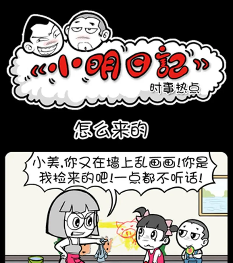 第829话 第1页