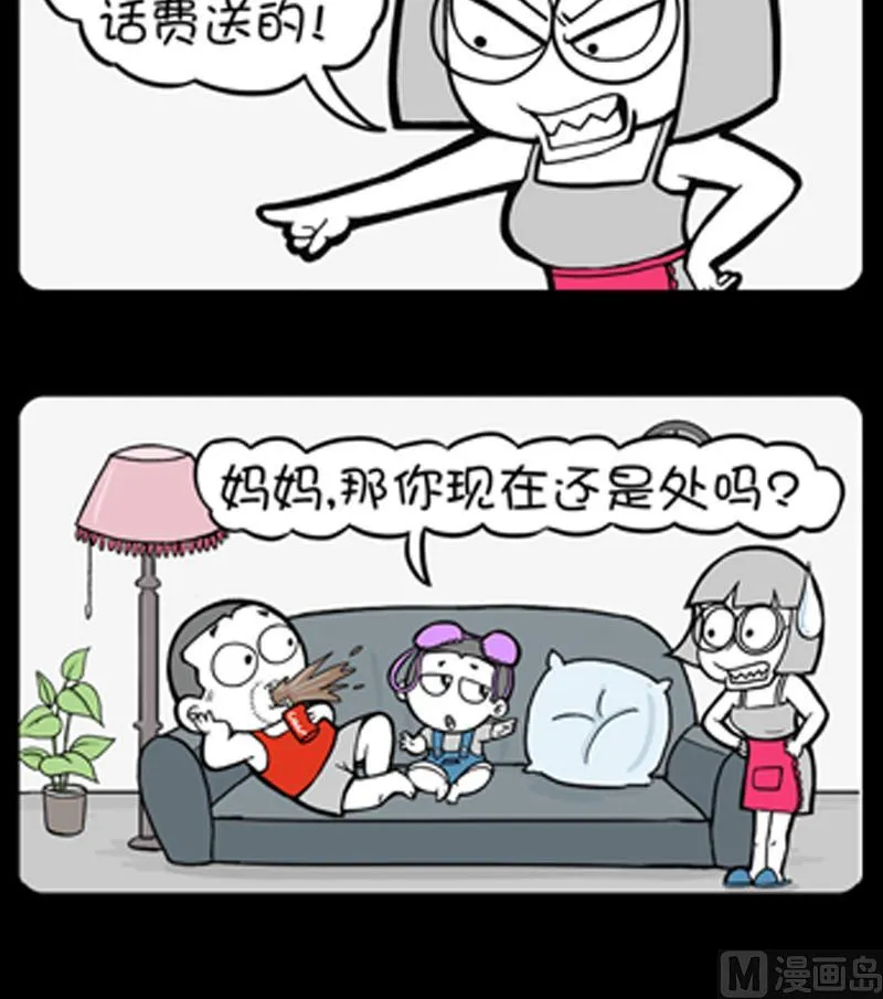 第829话 第3页