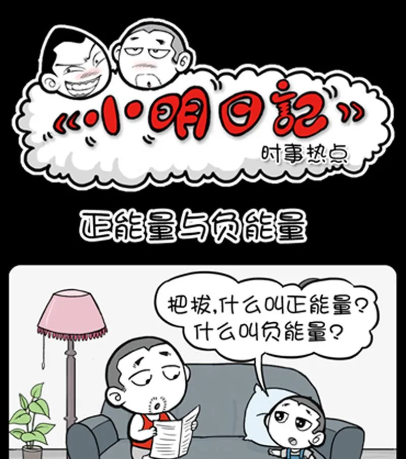 第830话 第1页