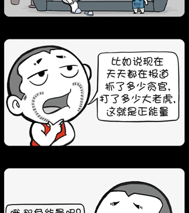 第830话 第2页