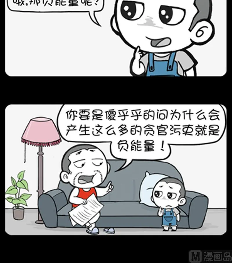 第830话 第3页