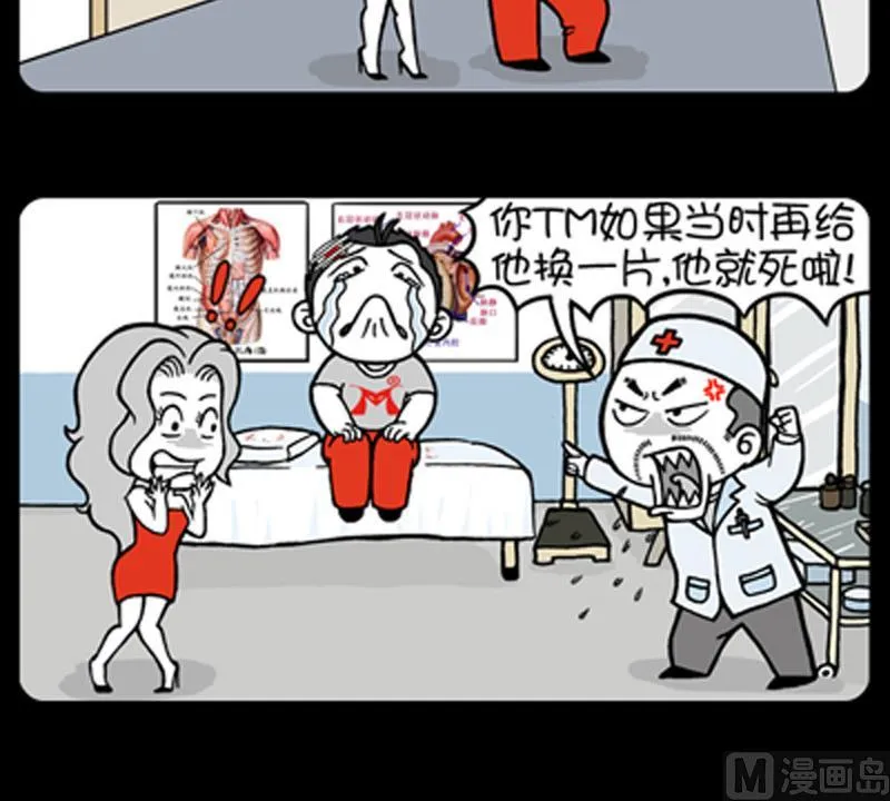 第832话 第3页