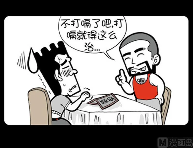 第833话 第6页
