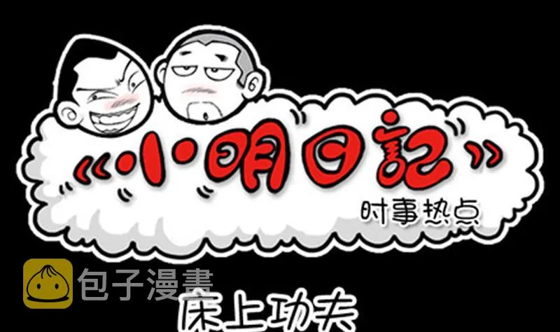 第837话 第1页