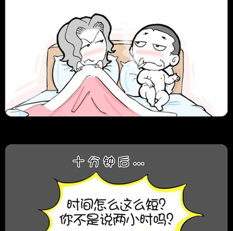 第837话 第5页