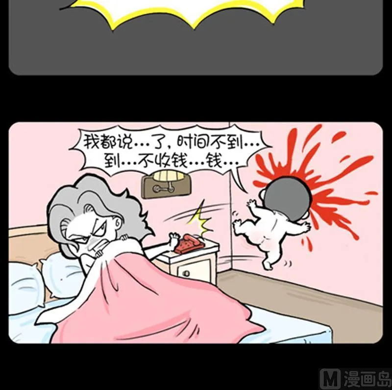 第837话 第6页
