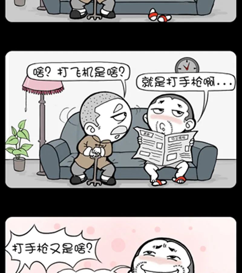 第838话 第2页