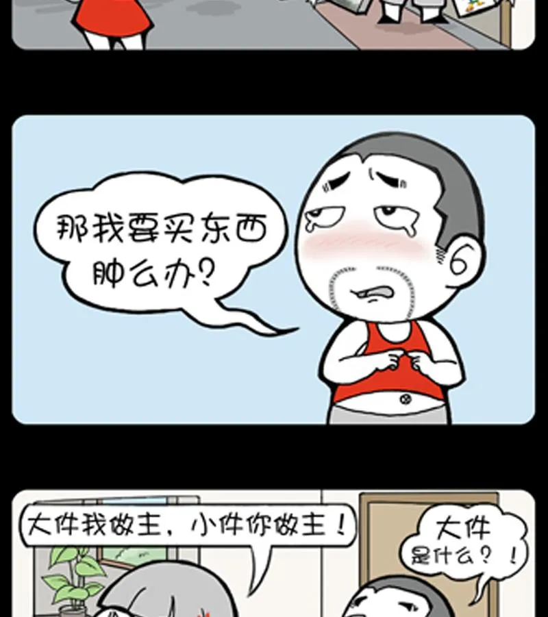 第840话 第2页