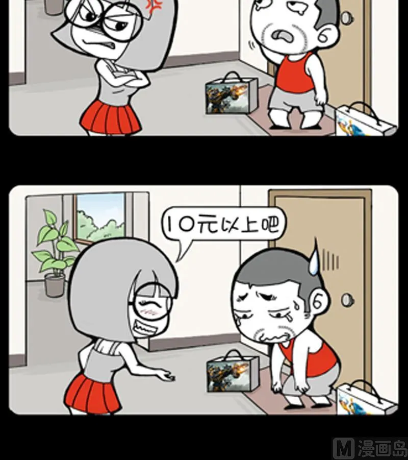 第840话 第3页