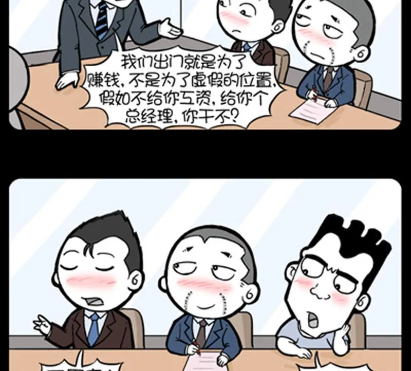 第842话 第2页