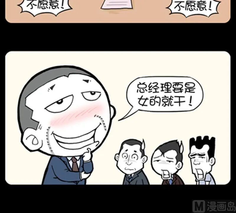第842话 第3页