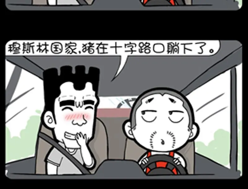第843话 第5页