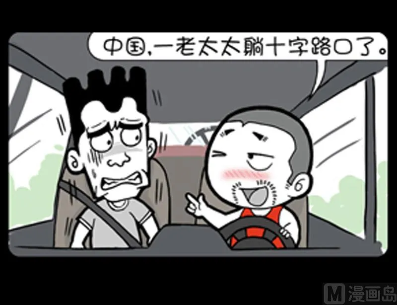 第843话 第6页
