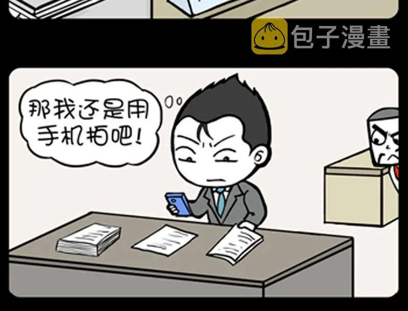 第845话 第5页