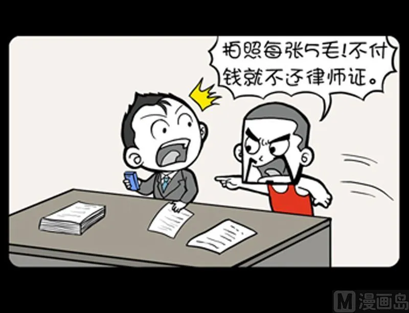 第845话 第6页