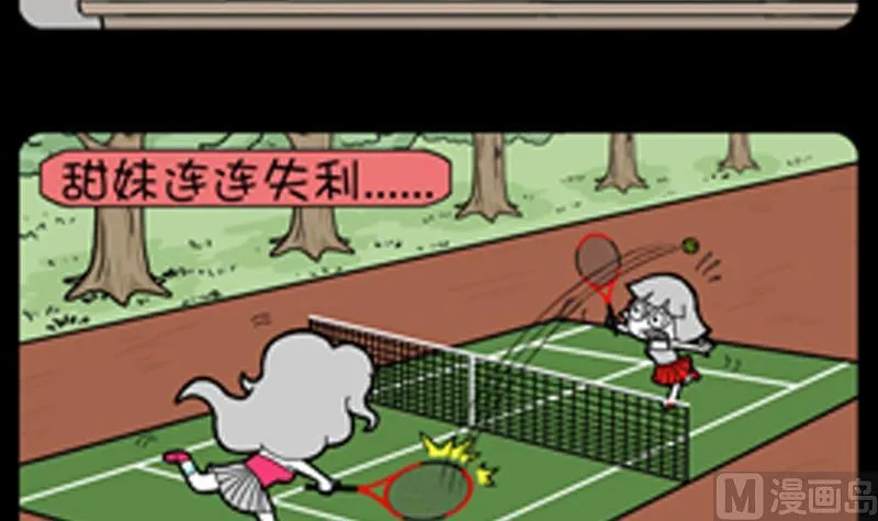 第846话 第3页