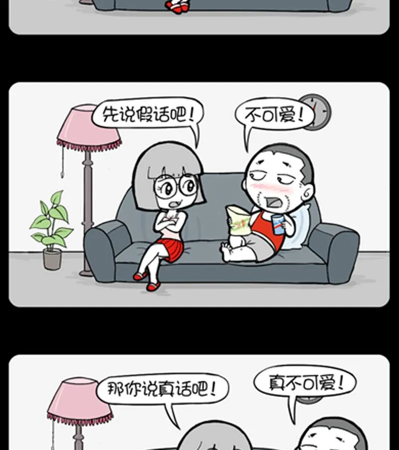 第847话 第2页