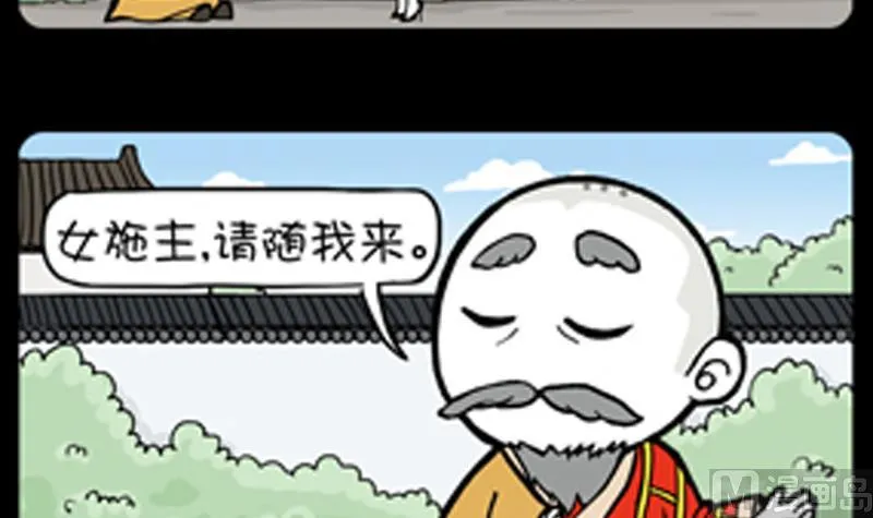 第848话 第3页