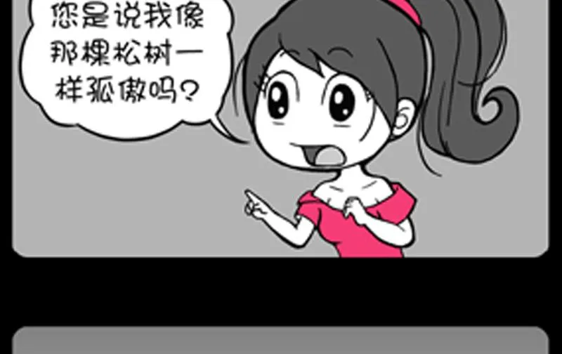 第848话 第8页