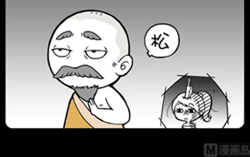 第848话 第9页