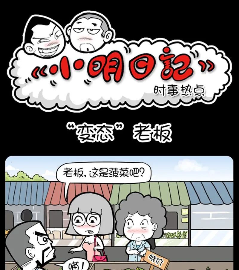 第850话 第1页