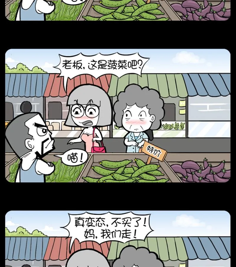 第850话 第2页