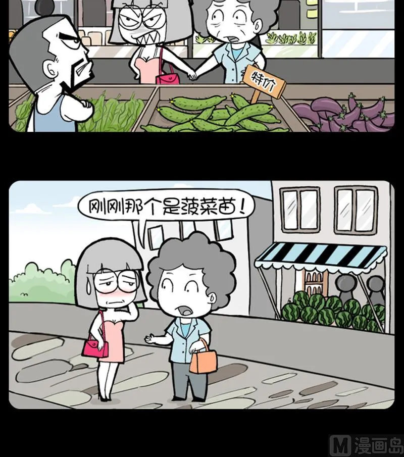 第850话 第3页