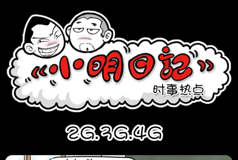 第851话 第1页