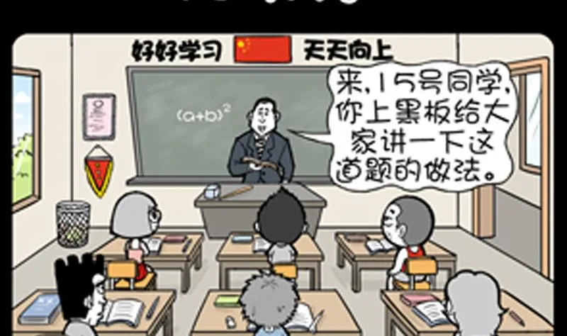 第852话 第2页