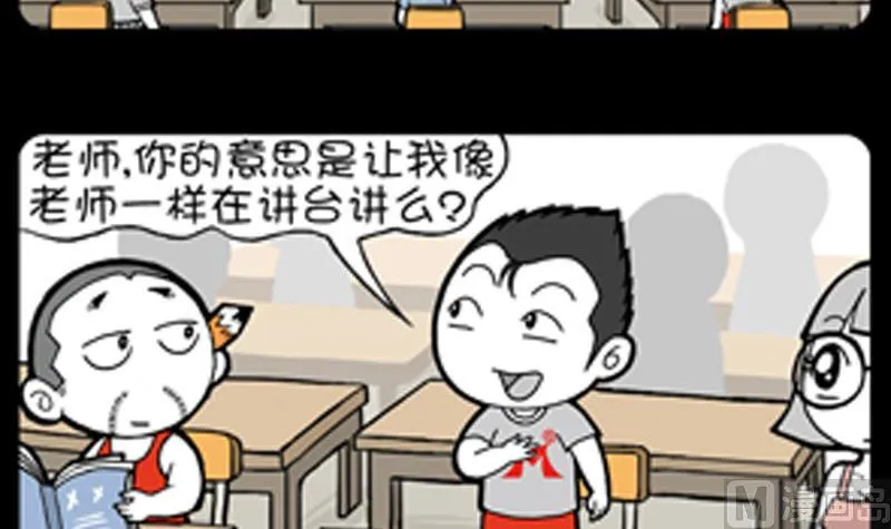 第852话 第3页