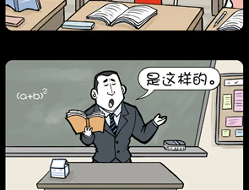 第852话 第4页