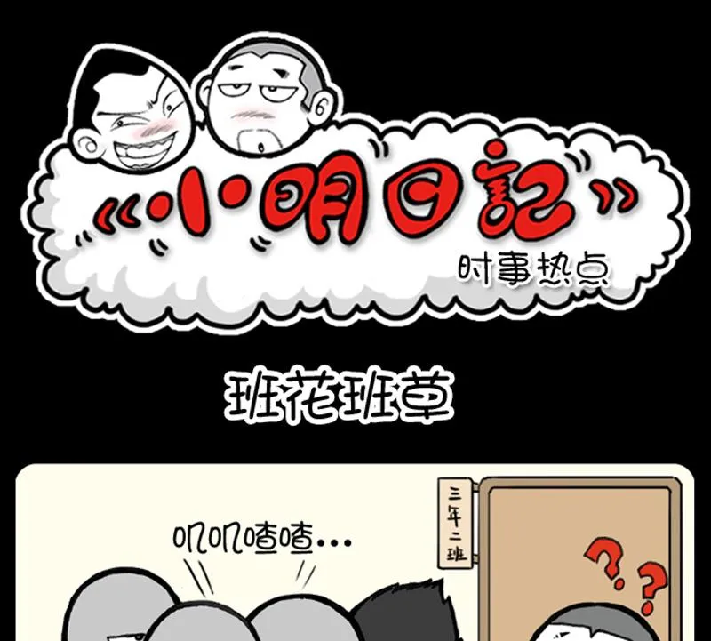 第853话 第1页
