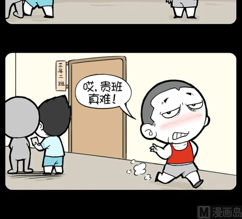 第853话 第3页