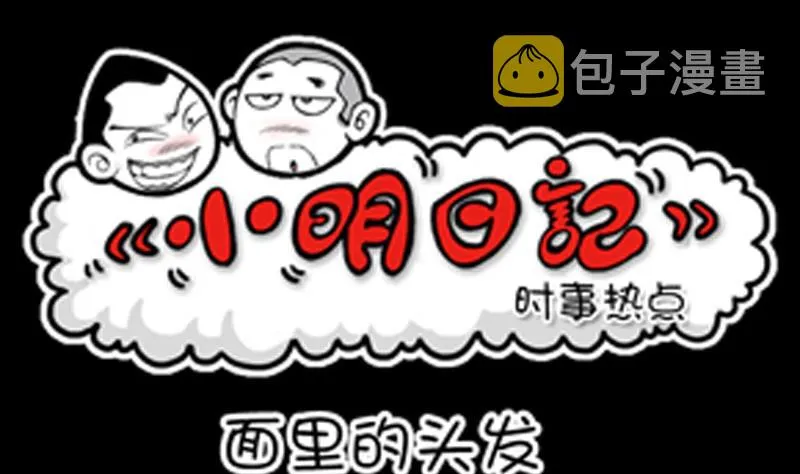 第854话 第1页