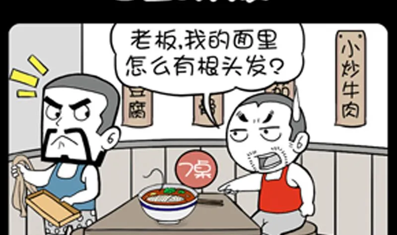 第854话 第2页