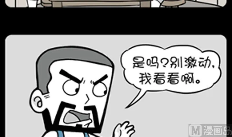 第854话 第3页