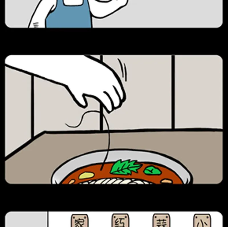 第854话 第4页