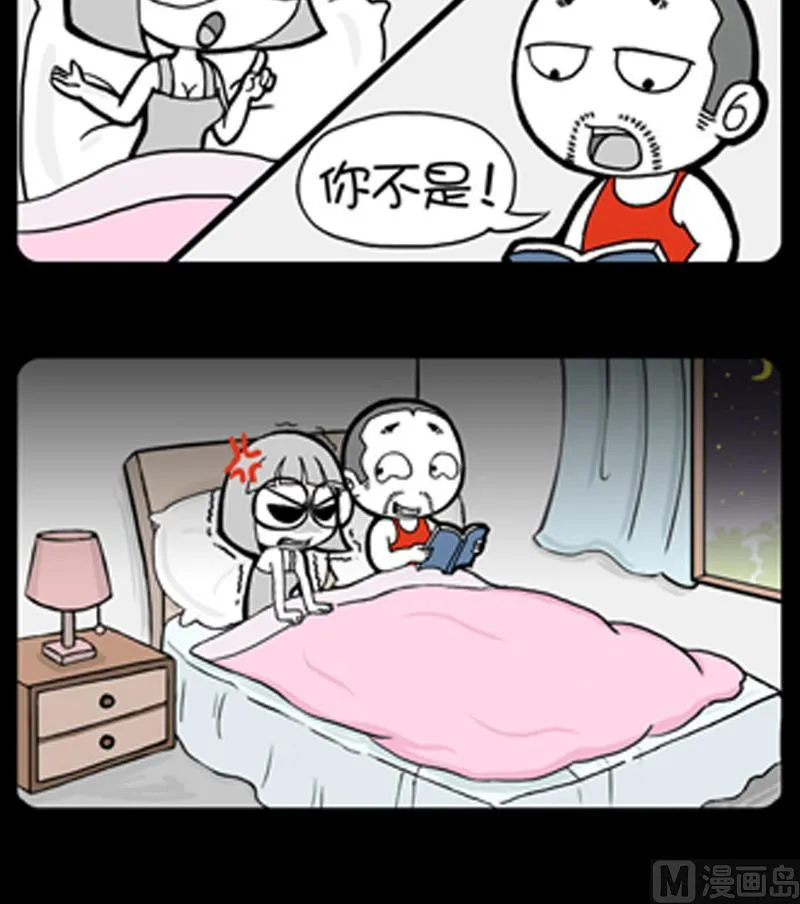第856话 第3页