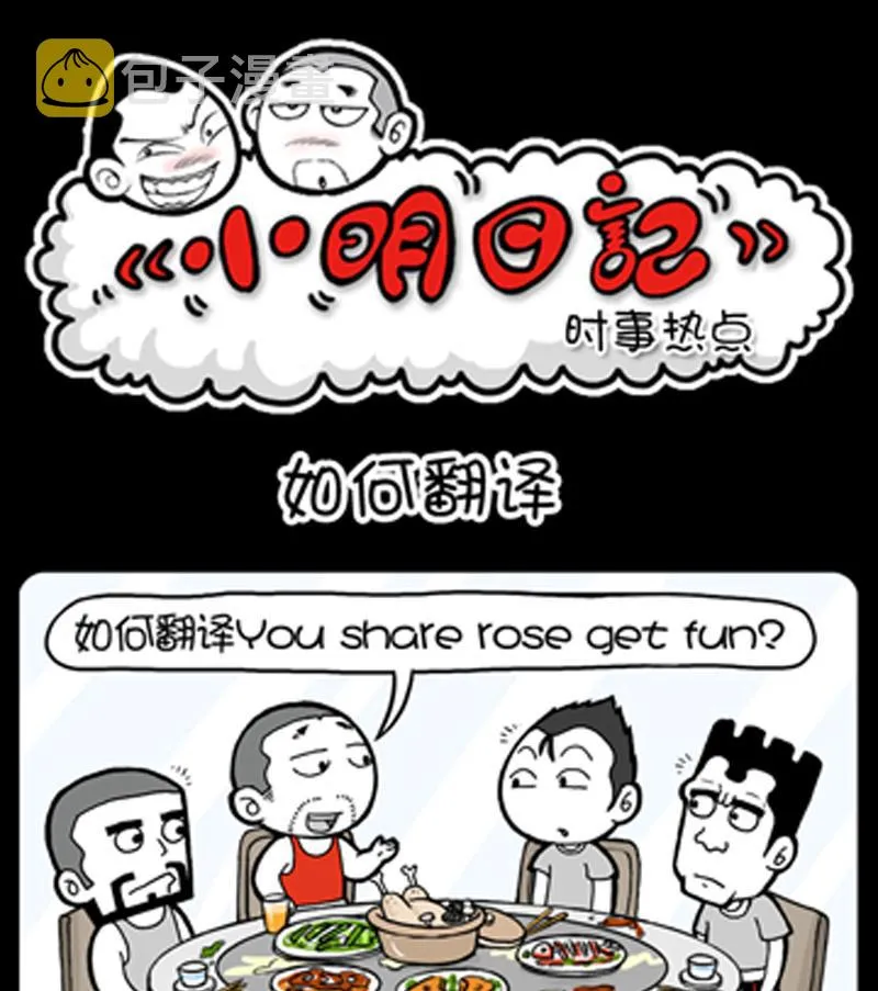 第857话 第1页