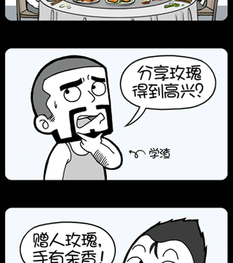 第857话 第2页