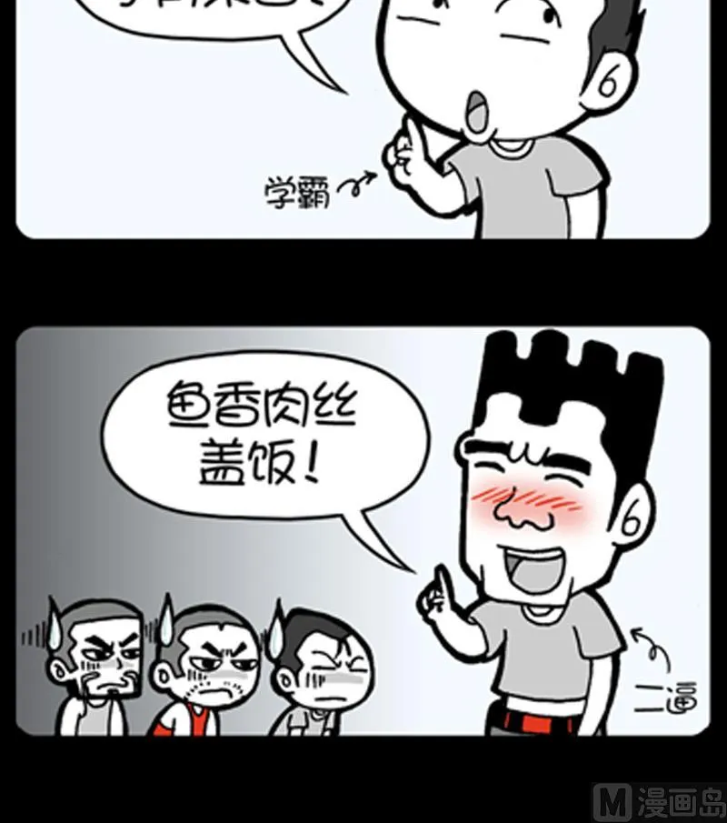 第857话 第3页